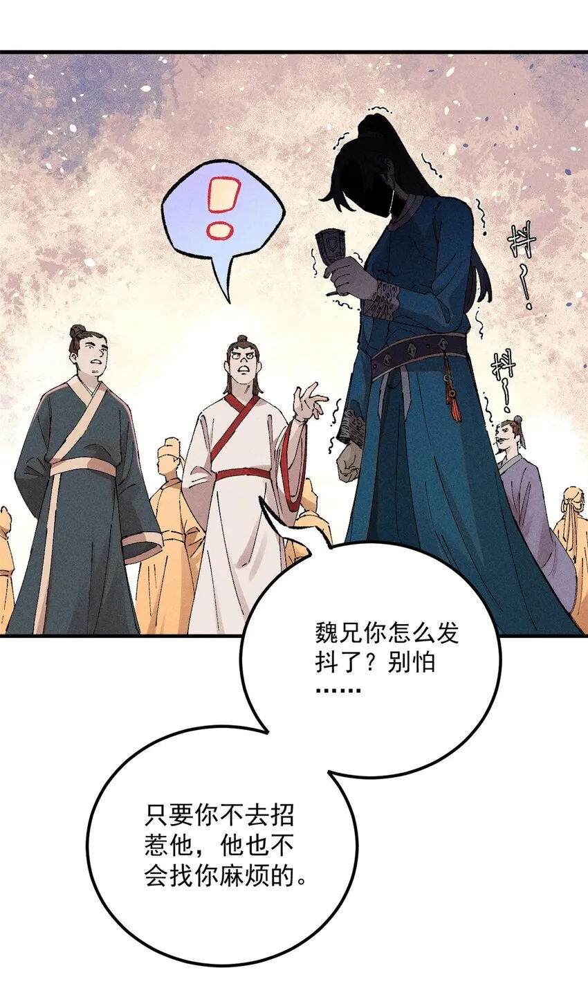 01 让我死一死 第24页