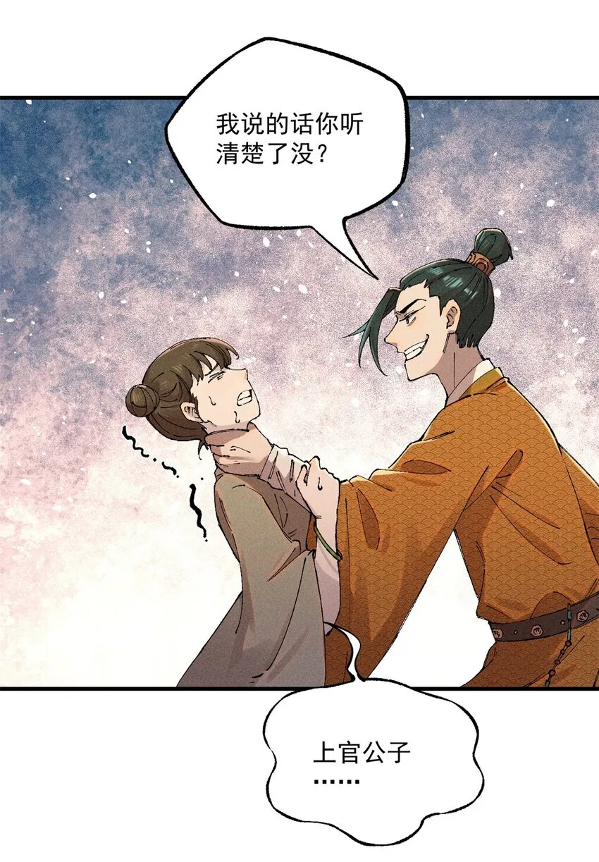01 让我死一死 第25页