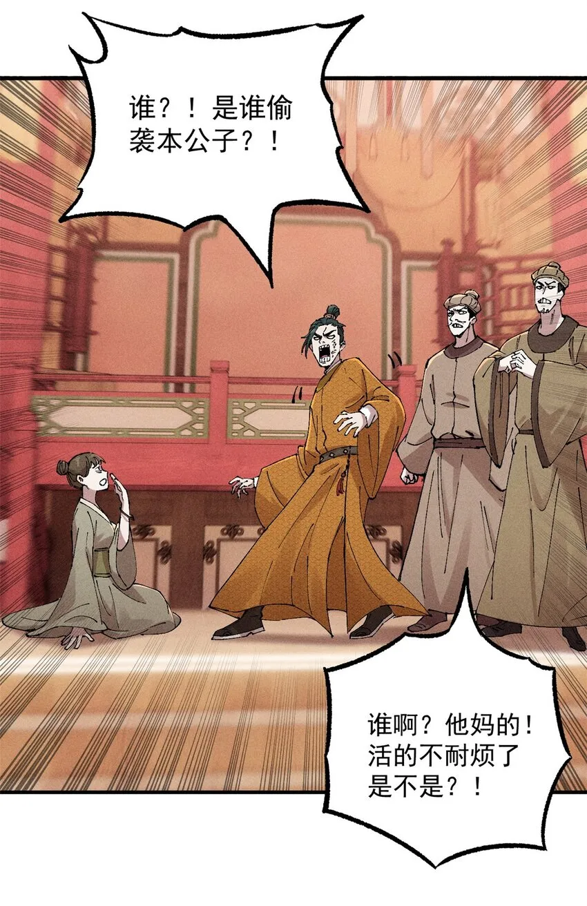 01 让我死一死 第32页