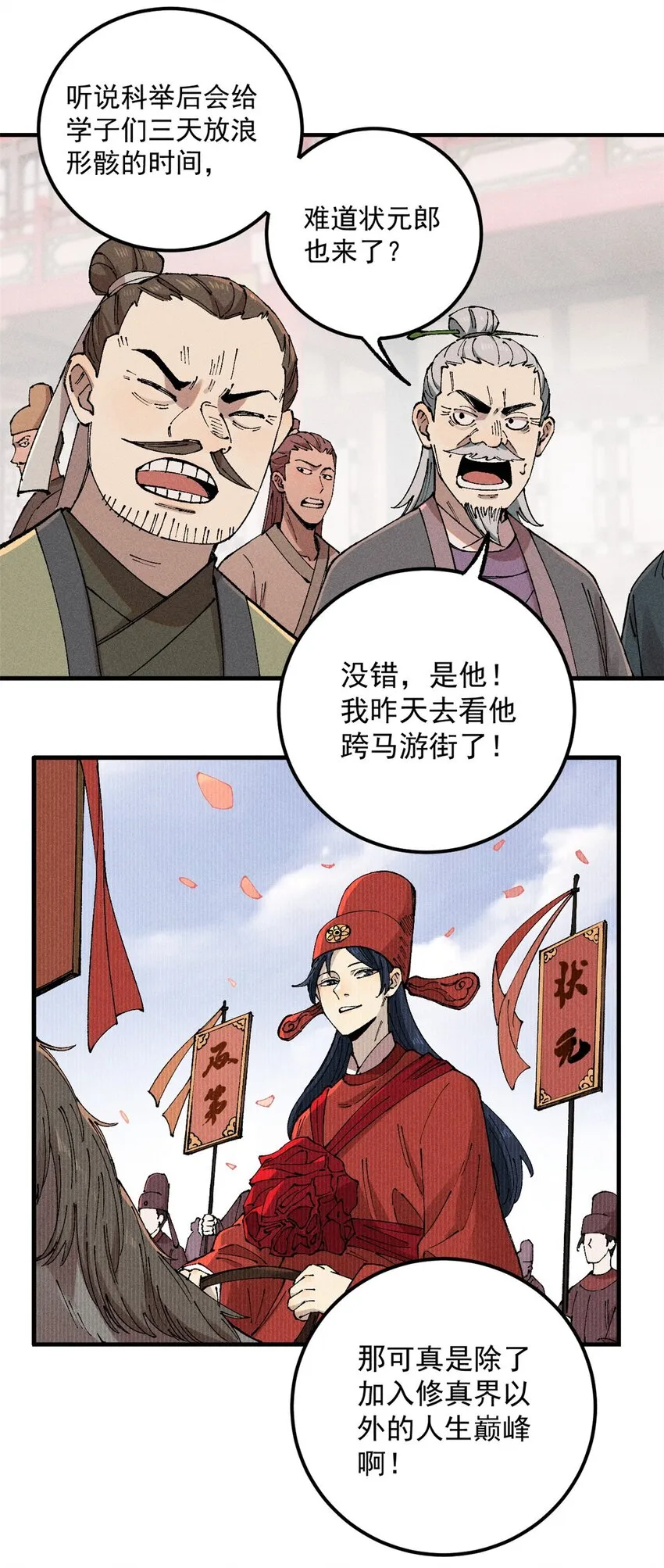 01 让我死一死 第36页