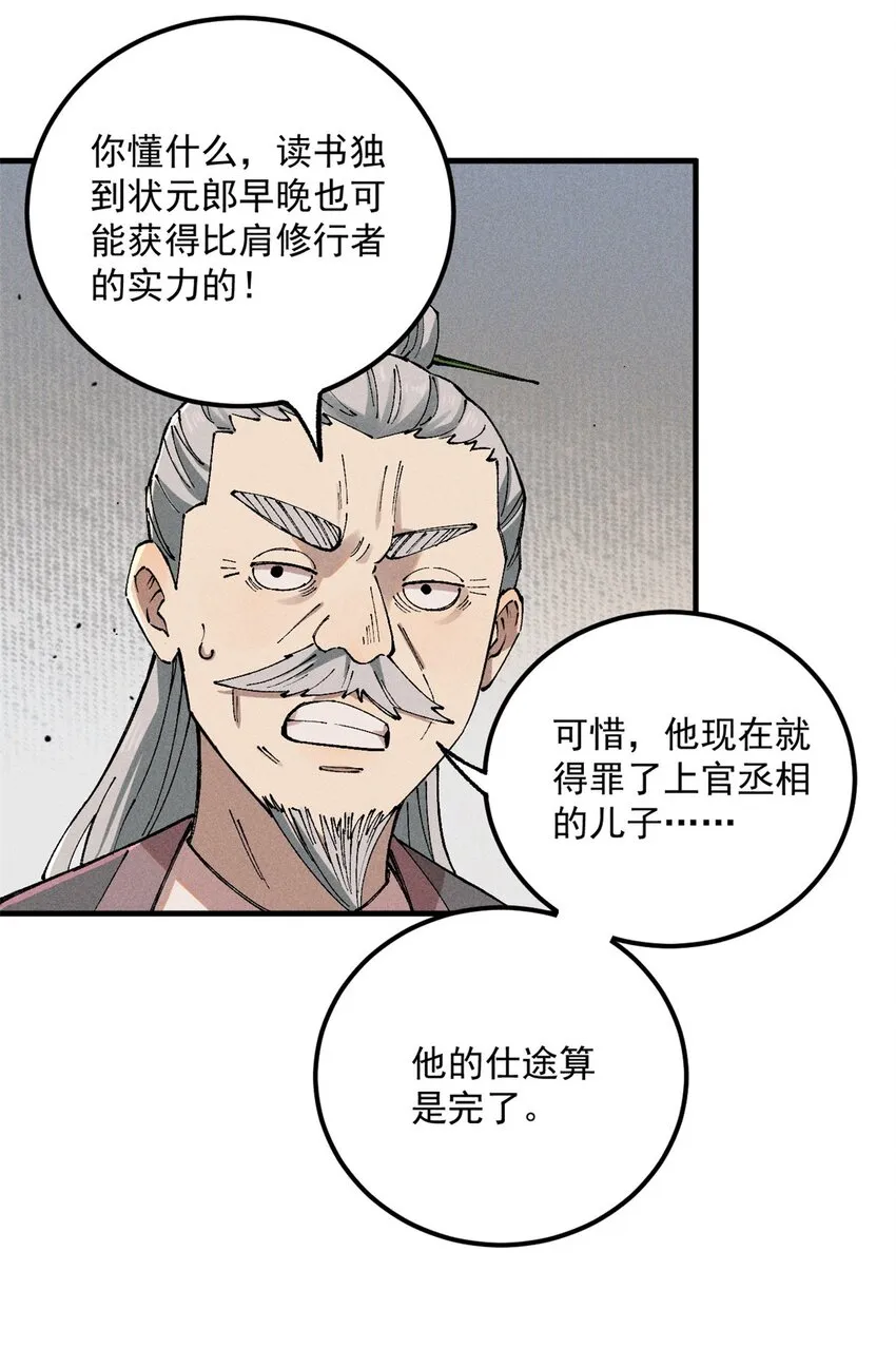01 让我死一死 第37页