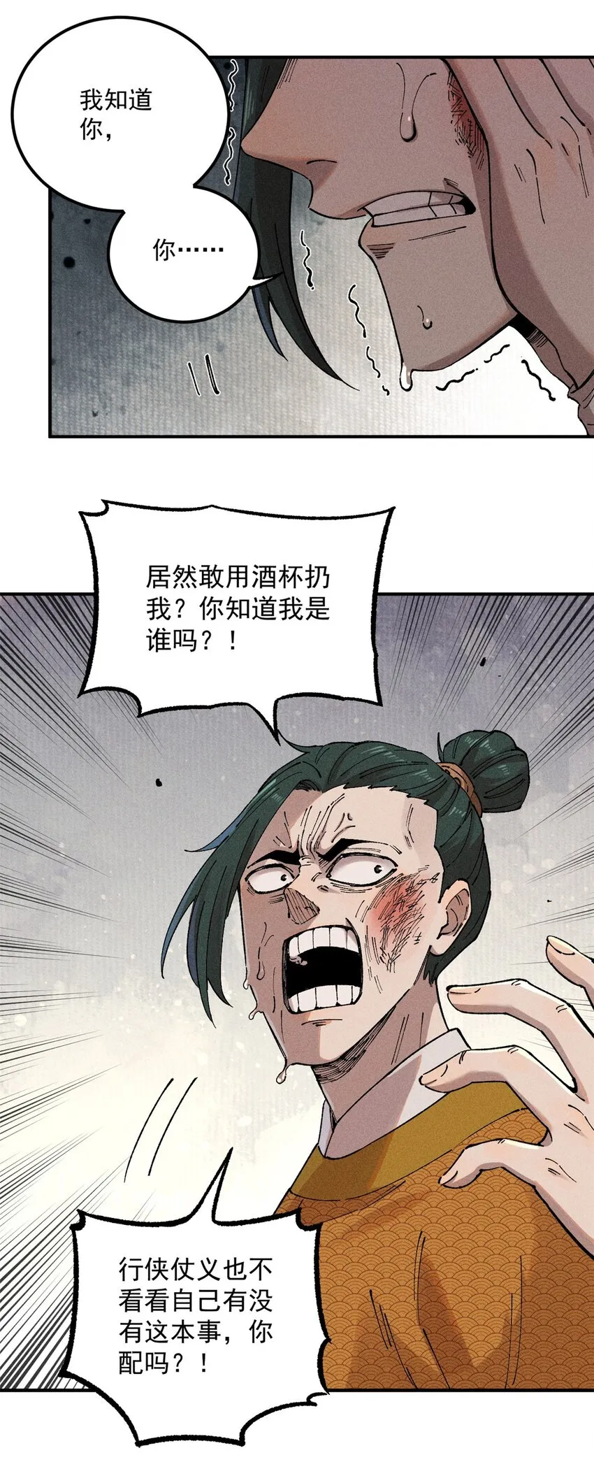 01 让我死一死 第39页