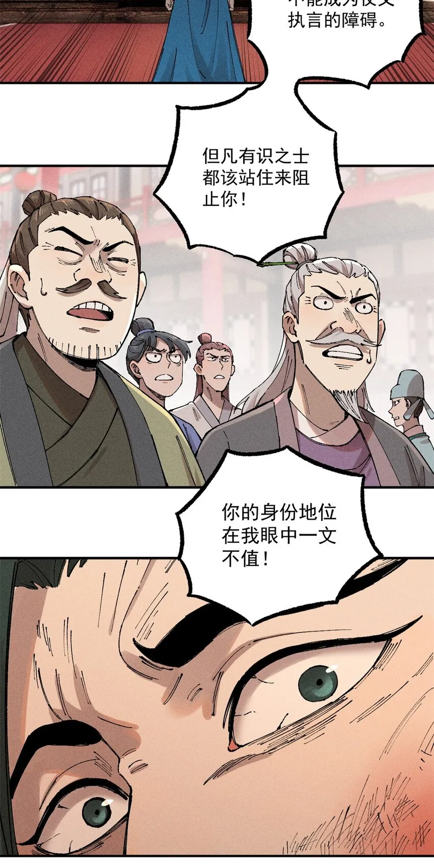 01 让我死一死 第41页