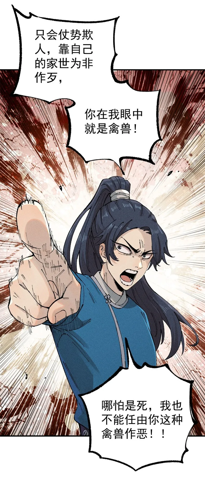 01 让我死一死 第42页
