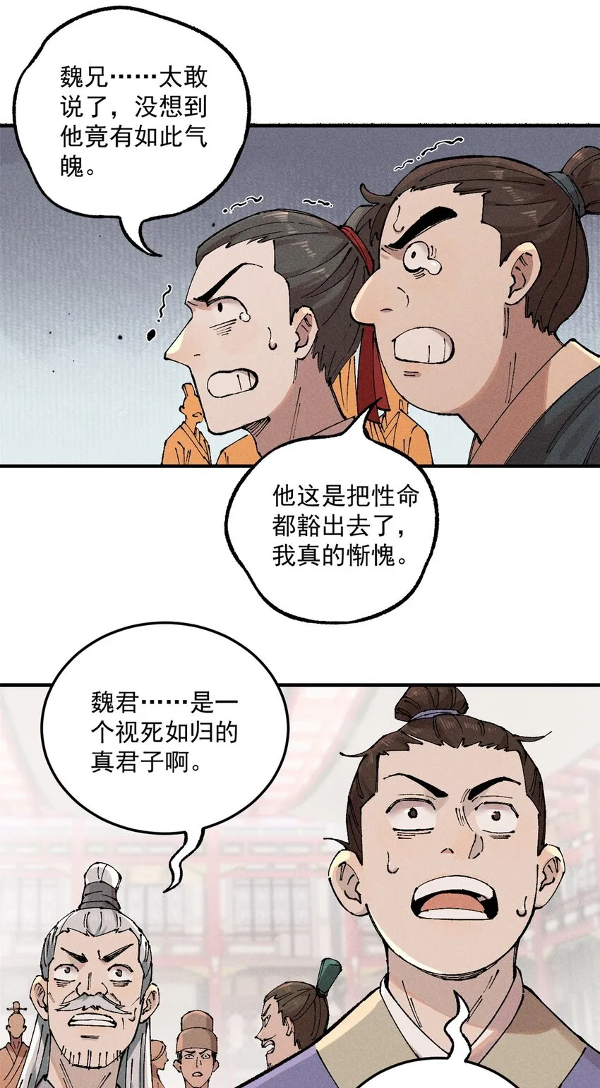 01 让我死一死 第45页