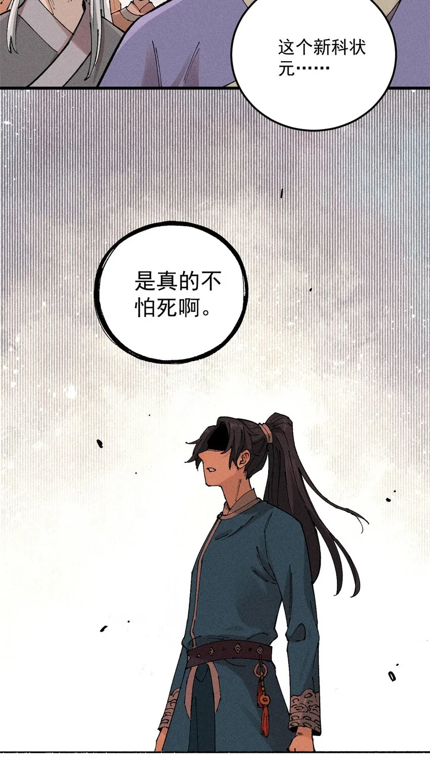 01 让我死一死 第46页