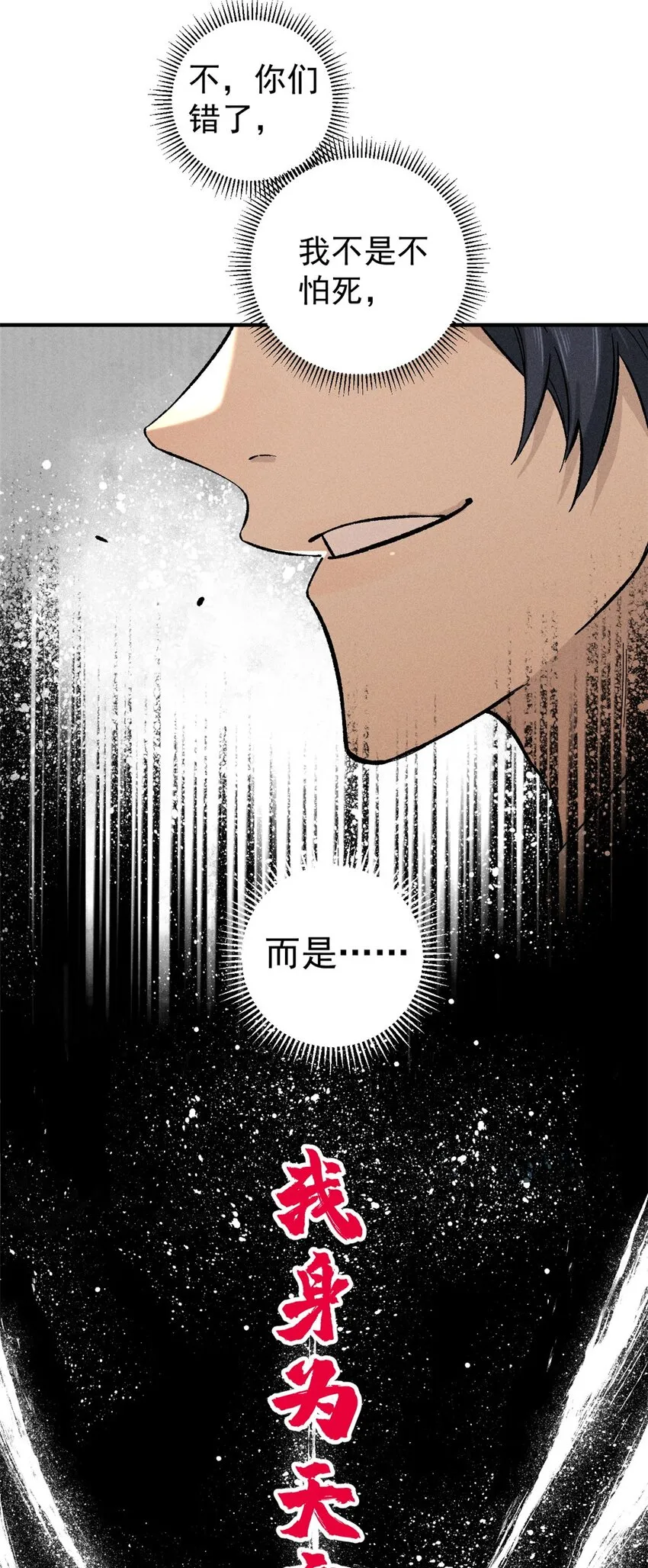 01 让我死一死 第47页