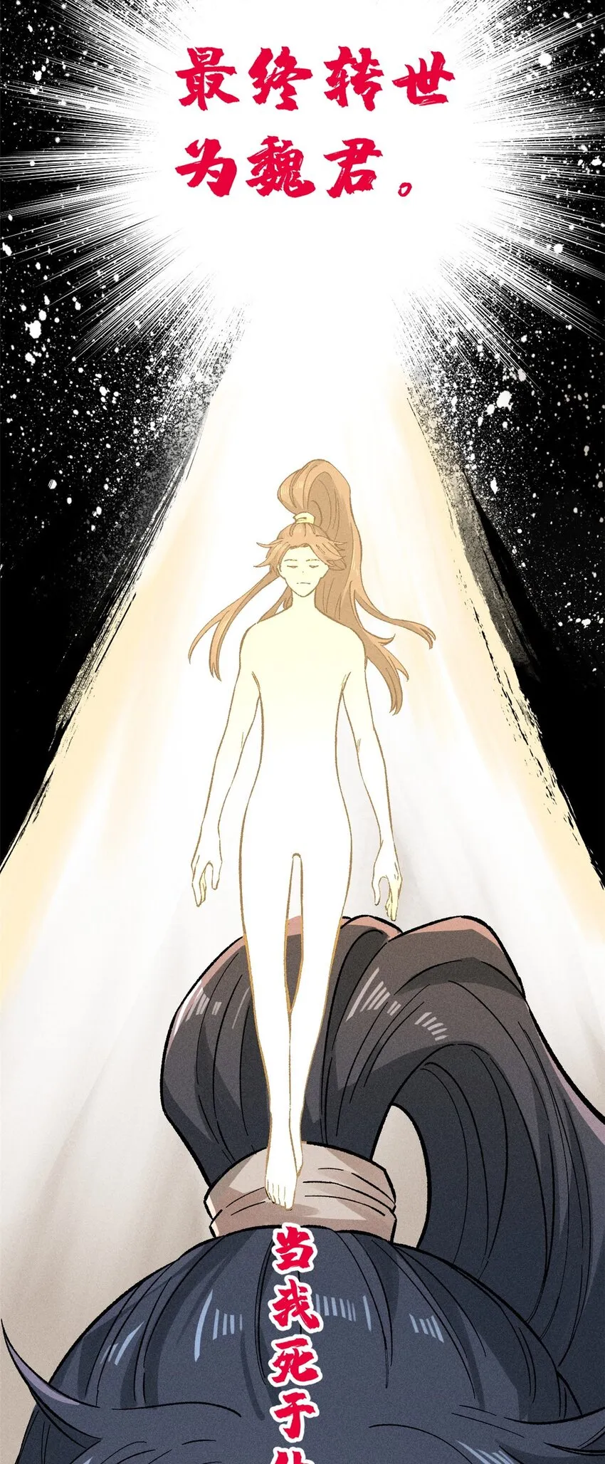 01 让我死一死 第51页