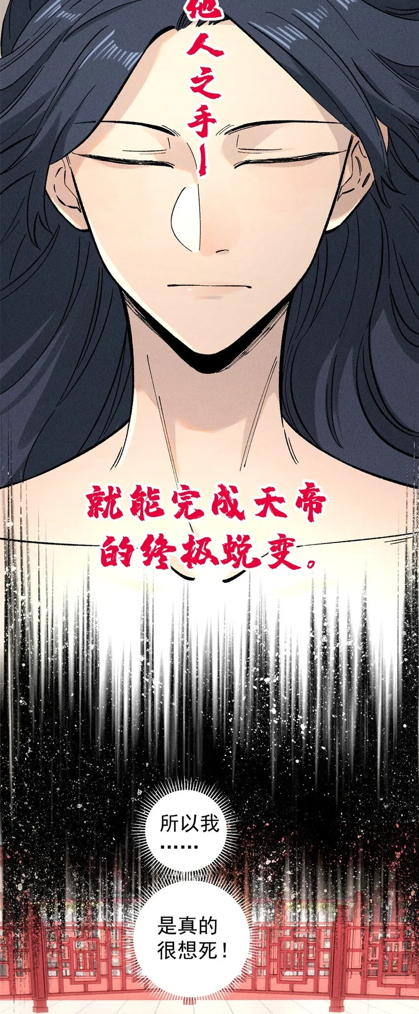 01 让我死一死 第52页