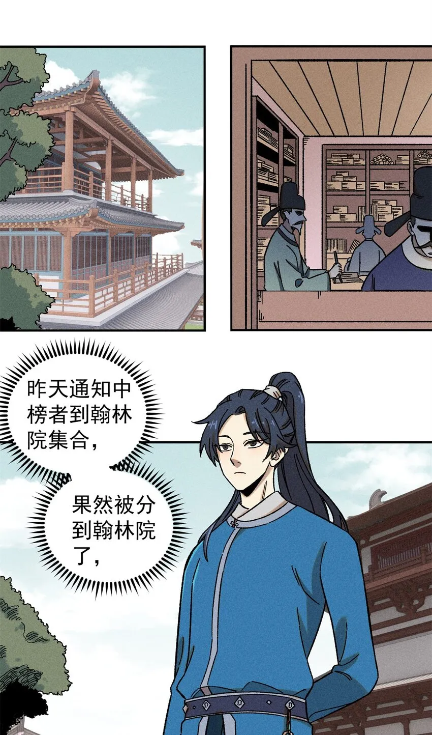 06 痛骂狗皇帝 第3页