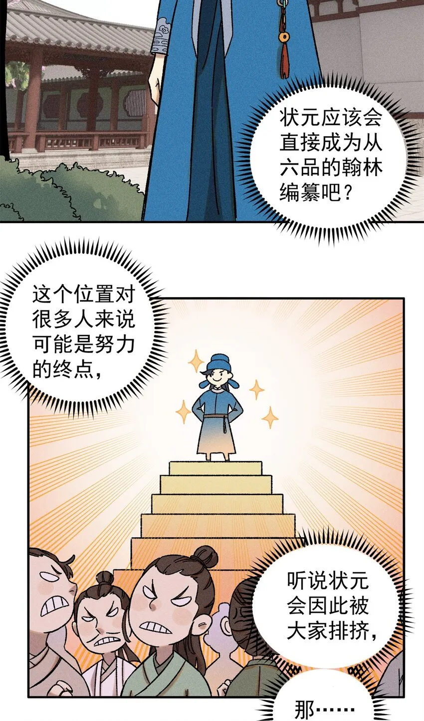 06 痛骂狗皇帝 第4页