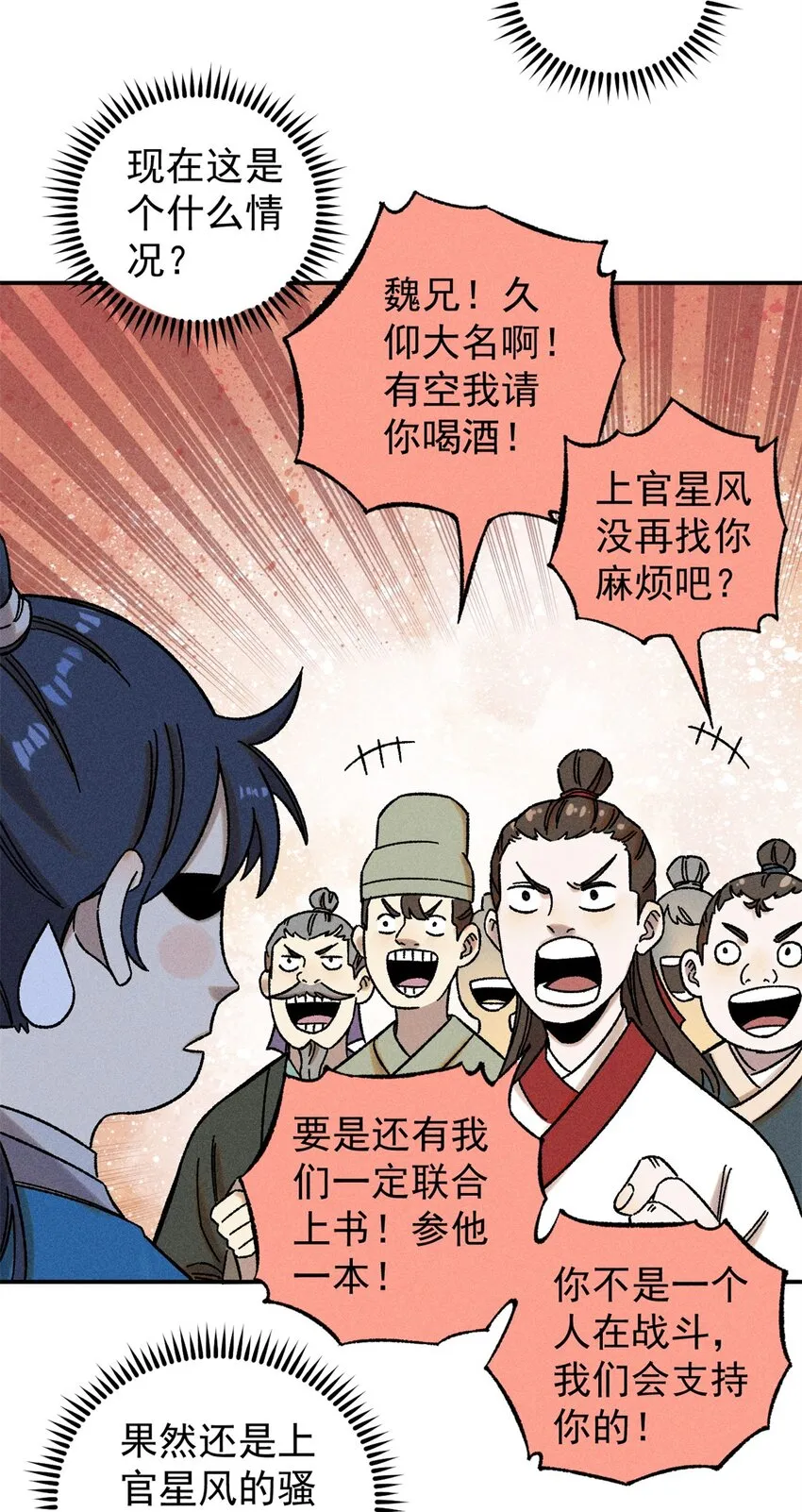 06 痛骂狗皇帝 第5页