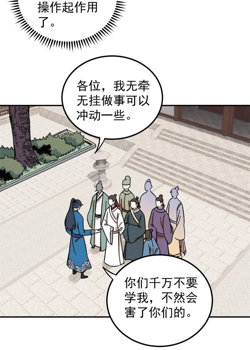 06 痛骂狗皇帝 第6页