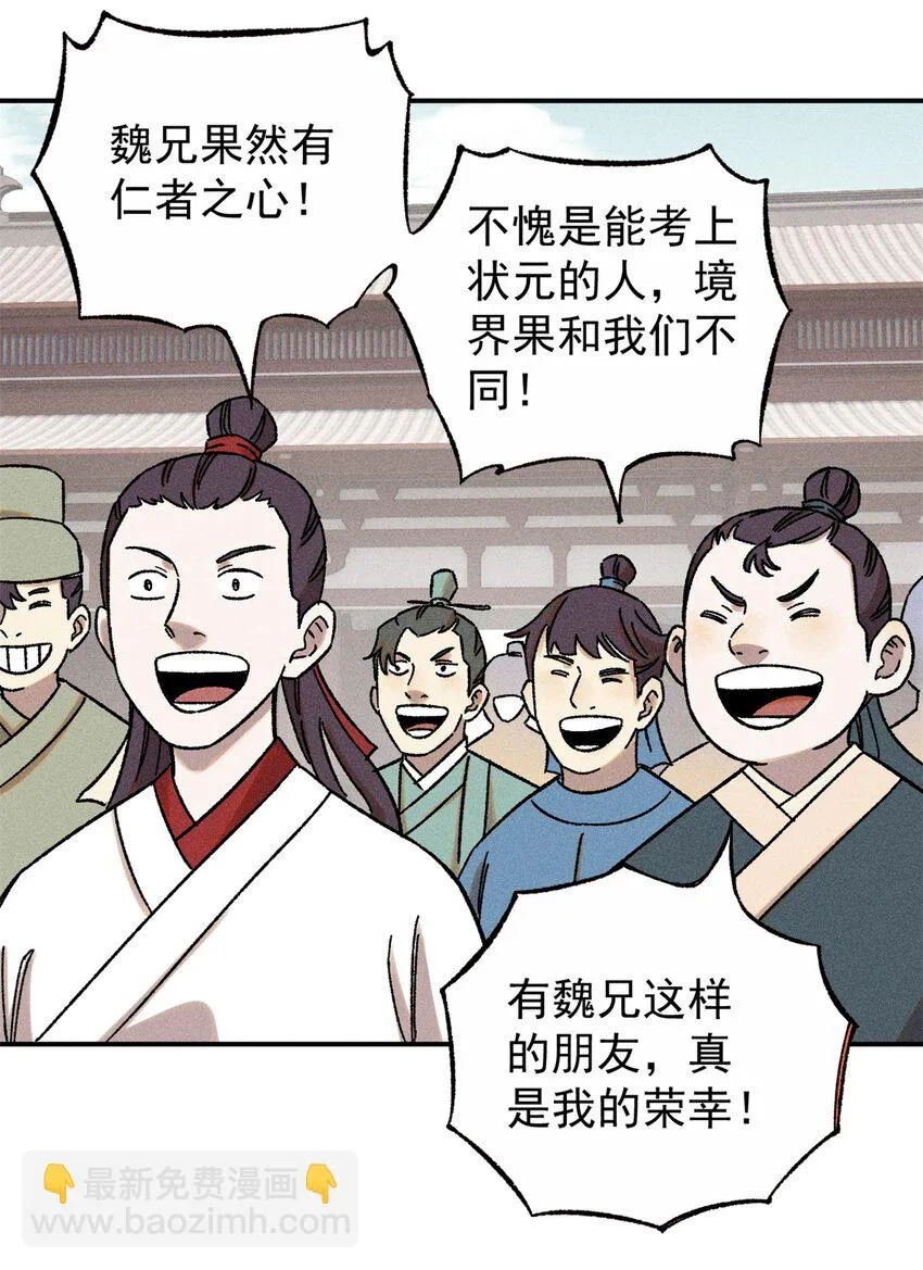 06 痛骂狗皇帝 第7页