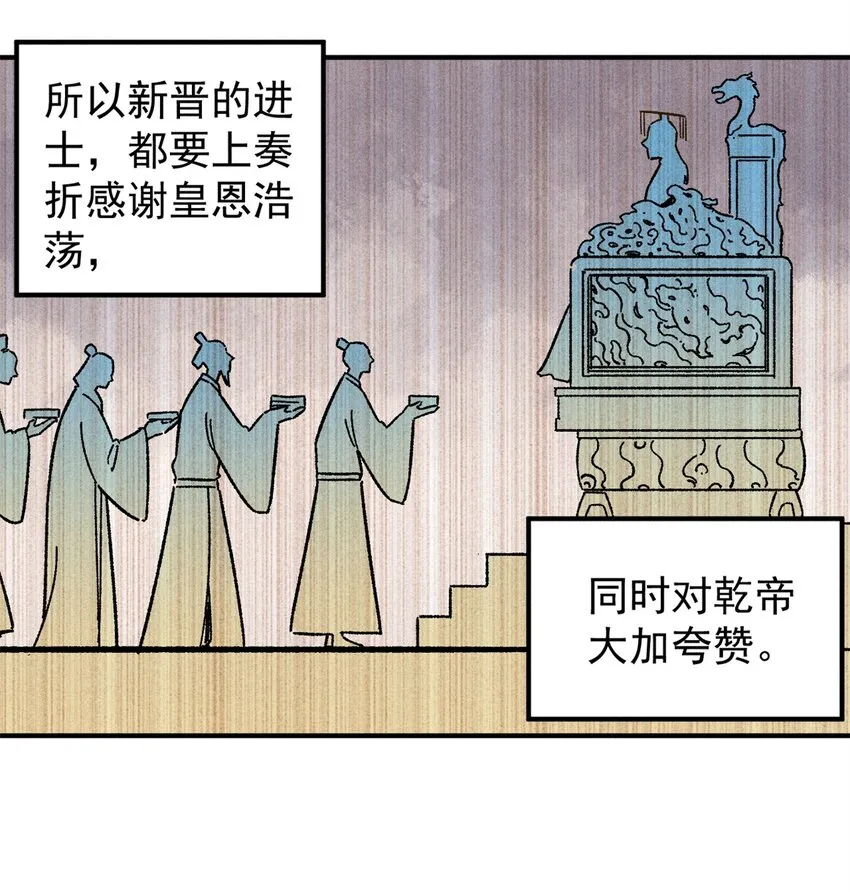 06 痛骂狗皇帝 第11页