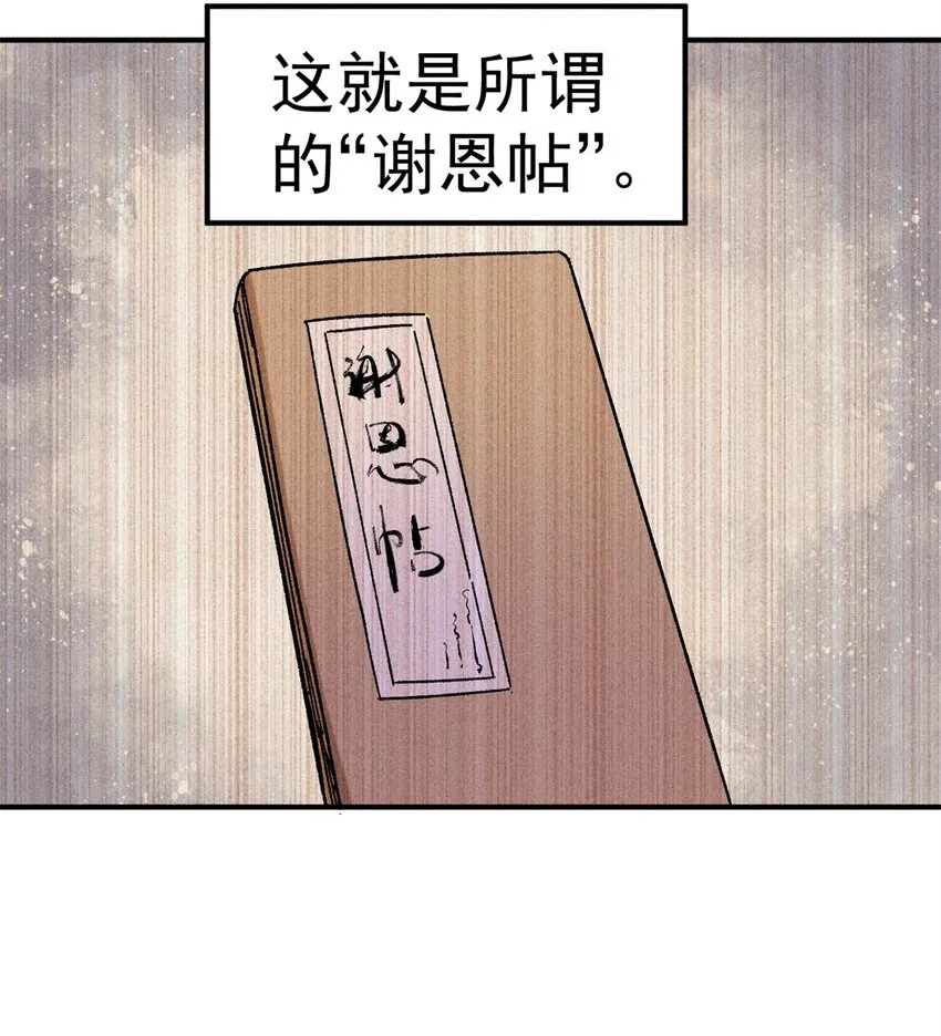 06 痛骂狗皇帝 第12页