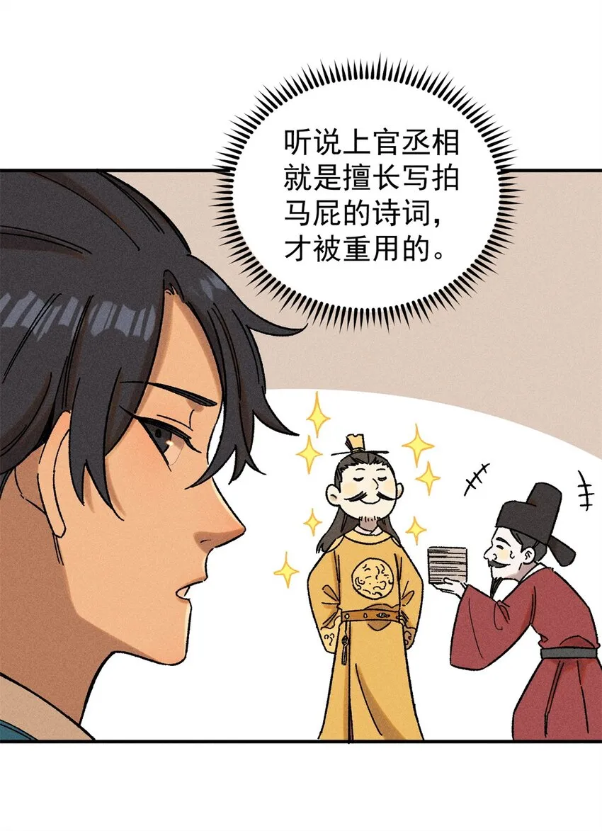 06 痛骂狗皇帝 第13页