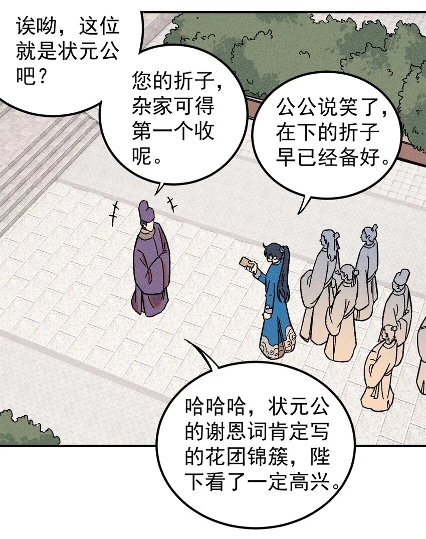 06 痛骂狗皇帝 第14页