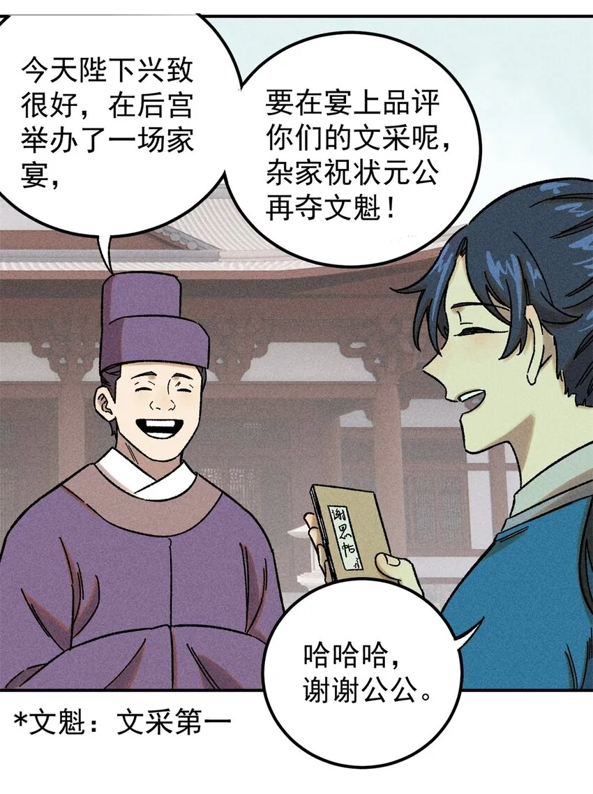 06 痛骂狗皇帝 第15页