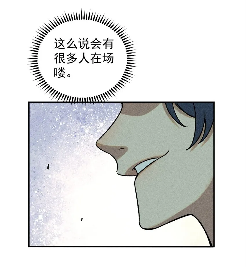 06 痛骂狗皇帝 第16页