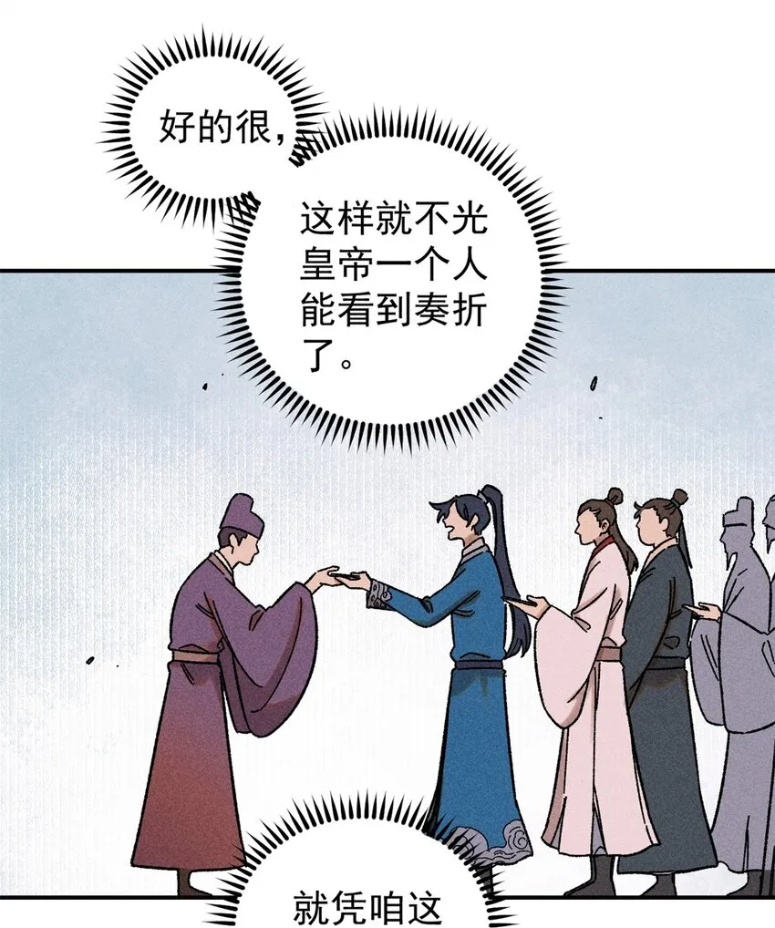 06 痛骂狗皇帝 第17页