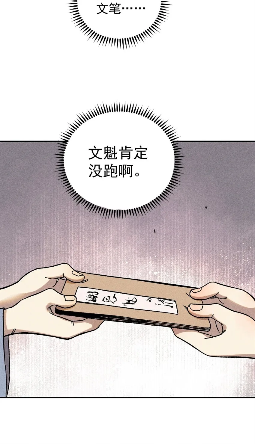 06 痛骂狗皇帝 第18页