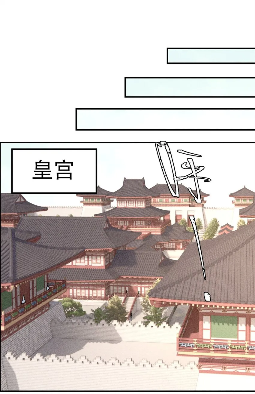 06 痛骂狗皇帝 第19页
