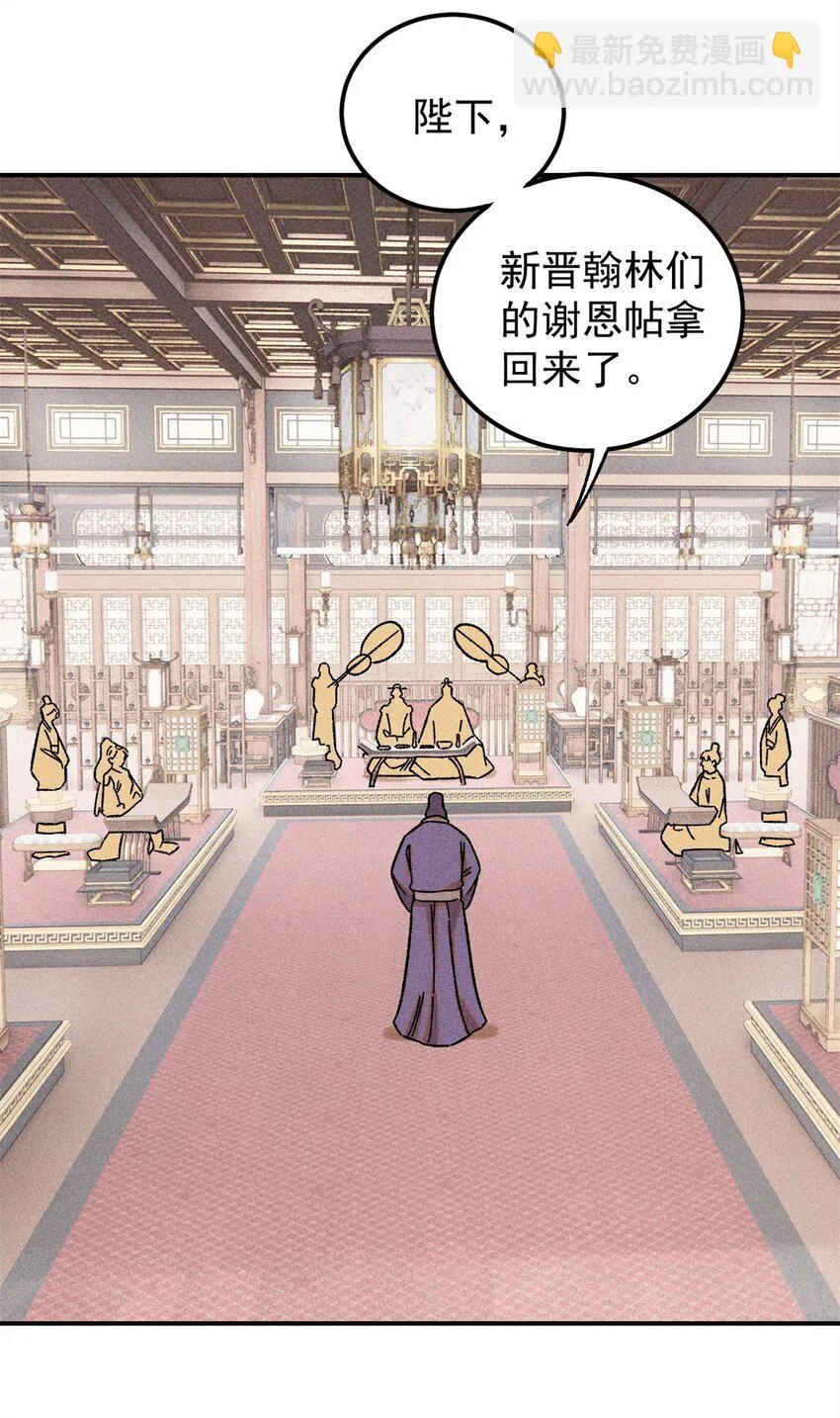 06 痛骂狗皇帝 第20页