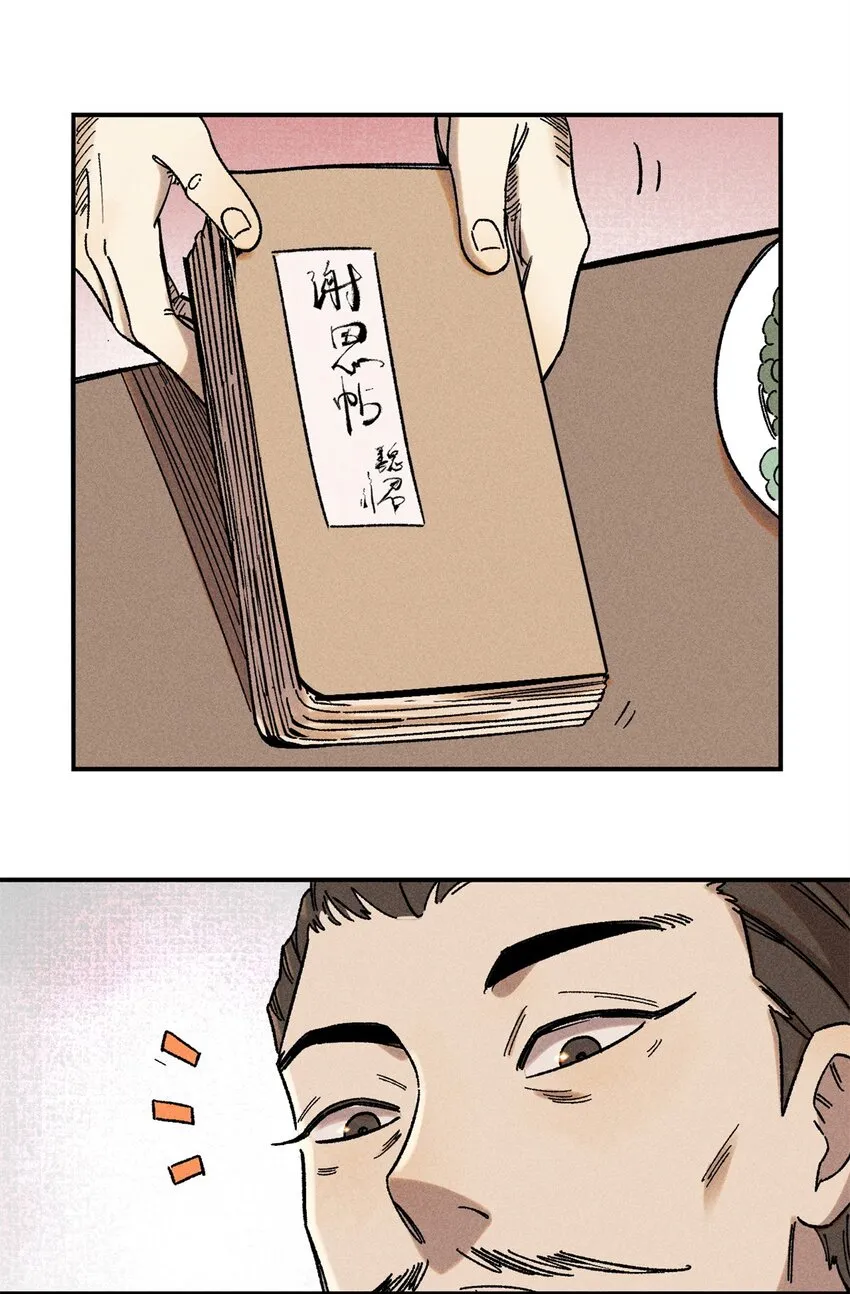 06 痛骂狗皇帝 第22页