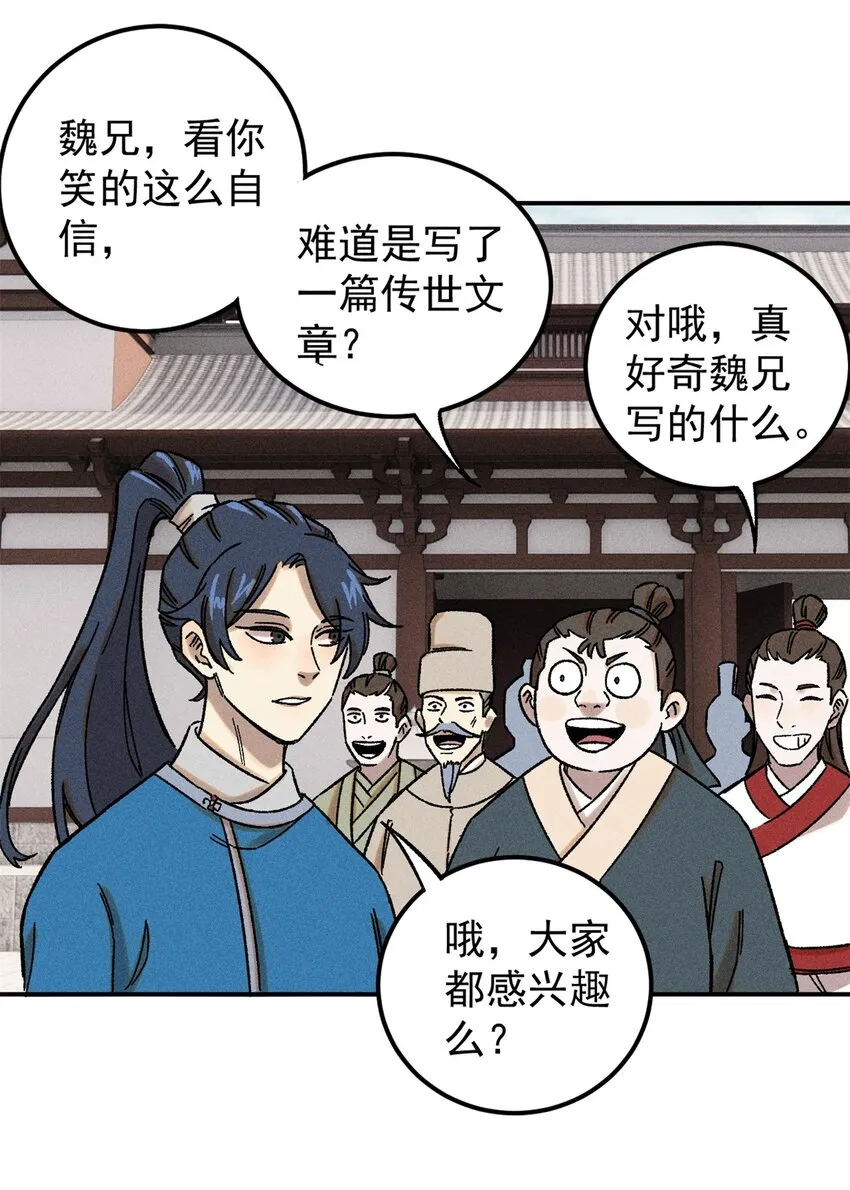 06 痛骂狗皇帝 第25页