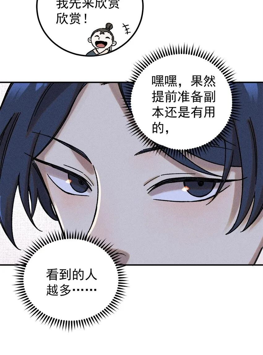 06 痛骂狗皇帝 第27页