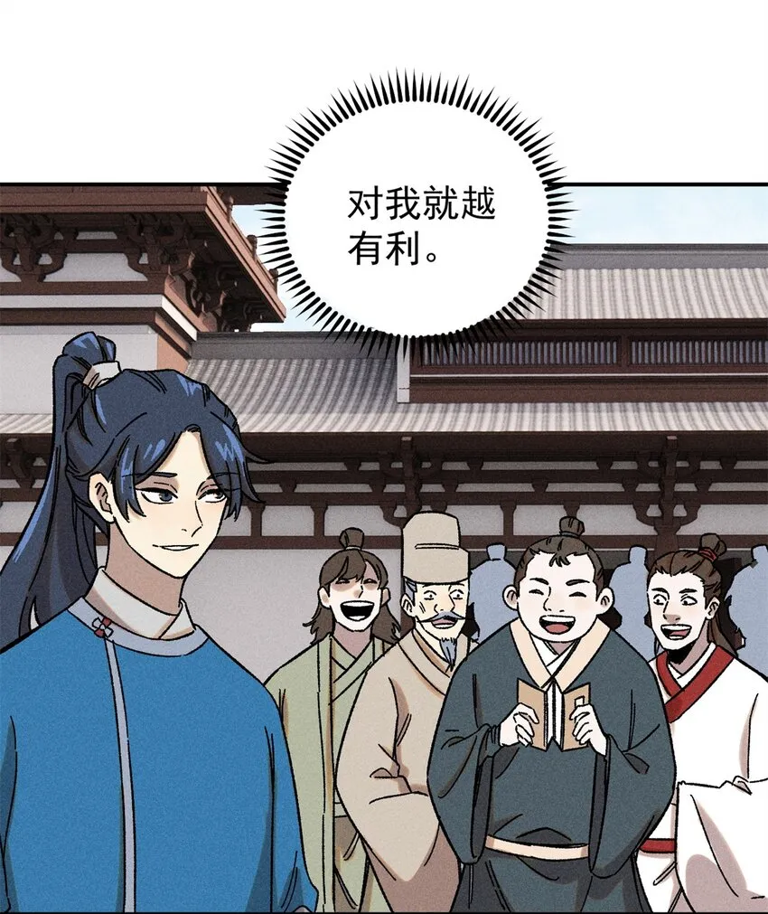 06 痛骂狗皇帝 第28页