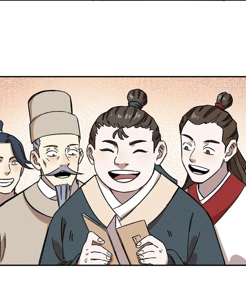 06 痛骂狗皇帝 第29页
