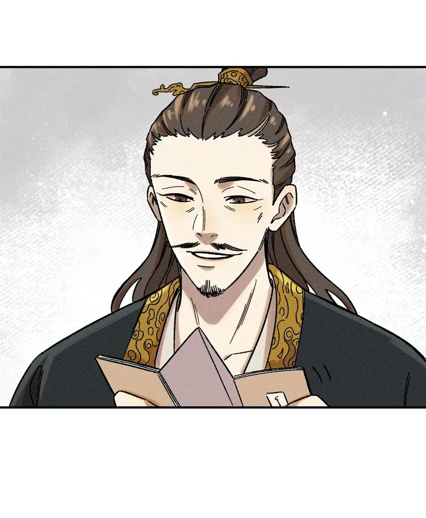 06 痛骂狗皇帝 第30页