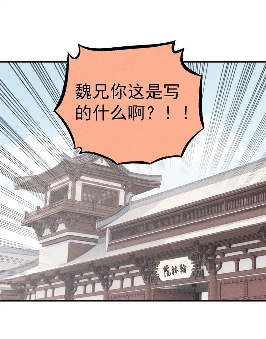 06 痛骂狗皇帝 第34页
