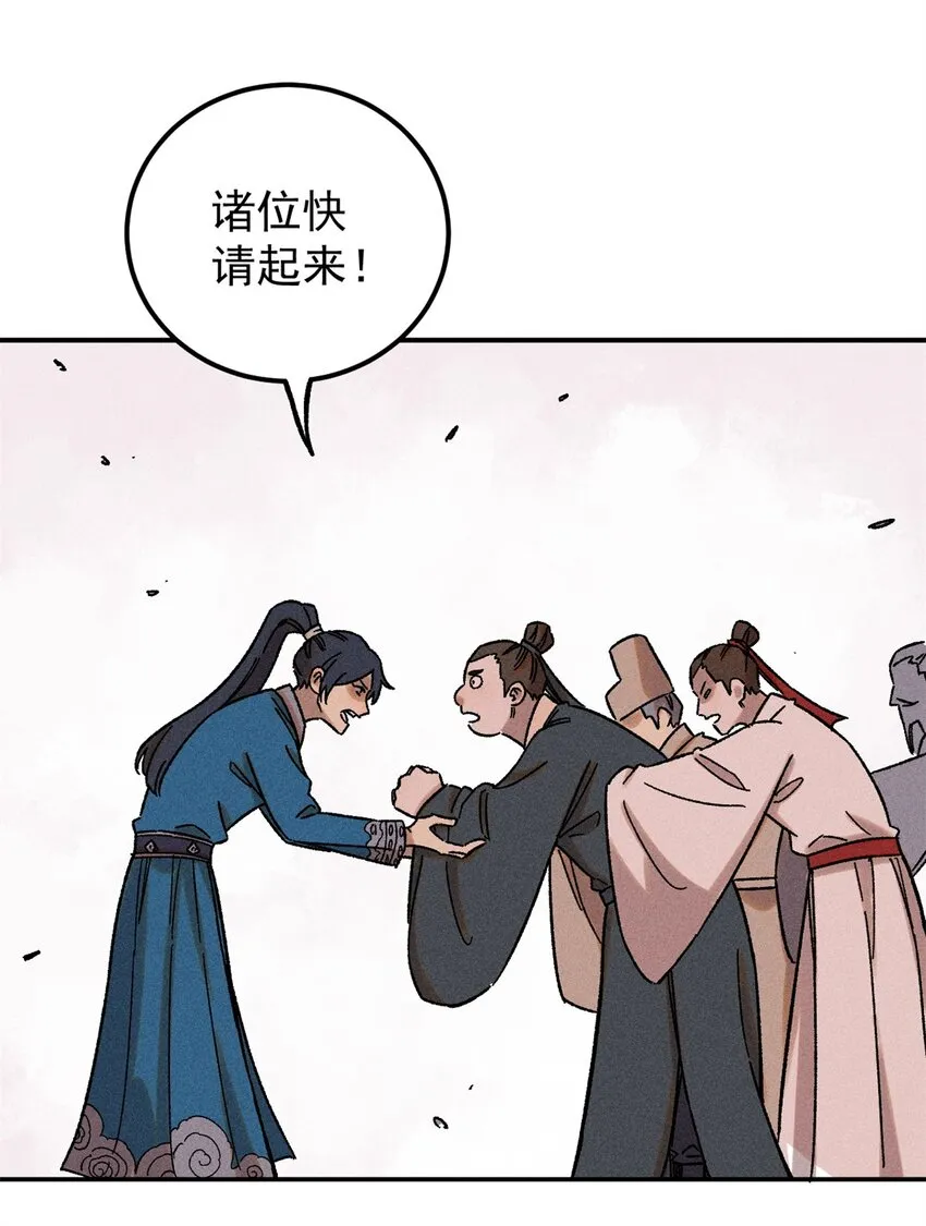 06 痛骂狗皇帝 第36页