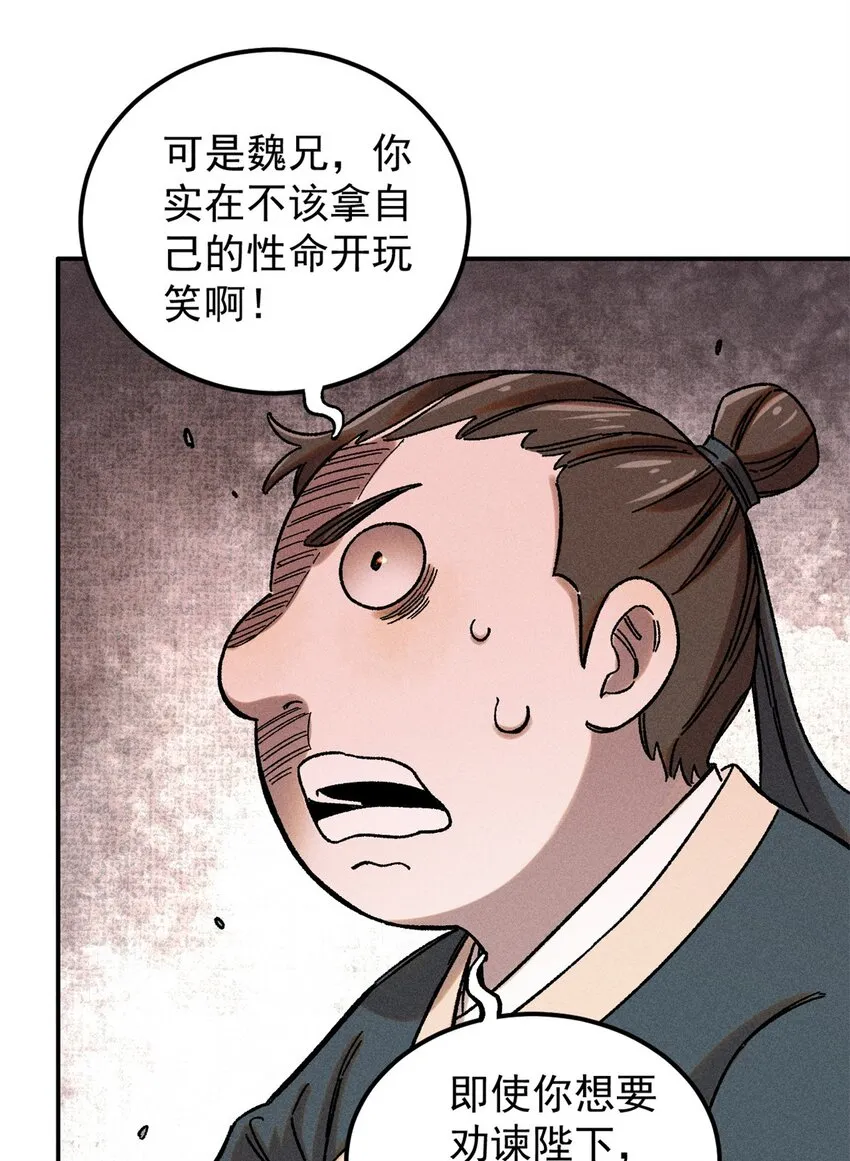06 痛骂狗皇帝 第38页