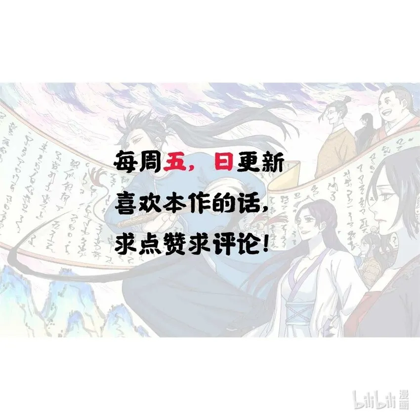 06 痛骂狗皇帝 第42页