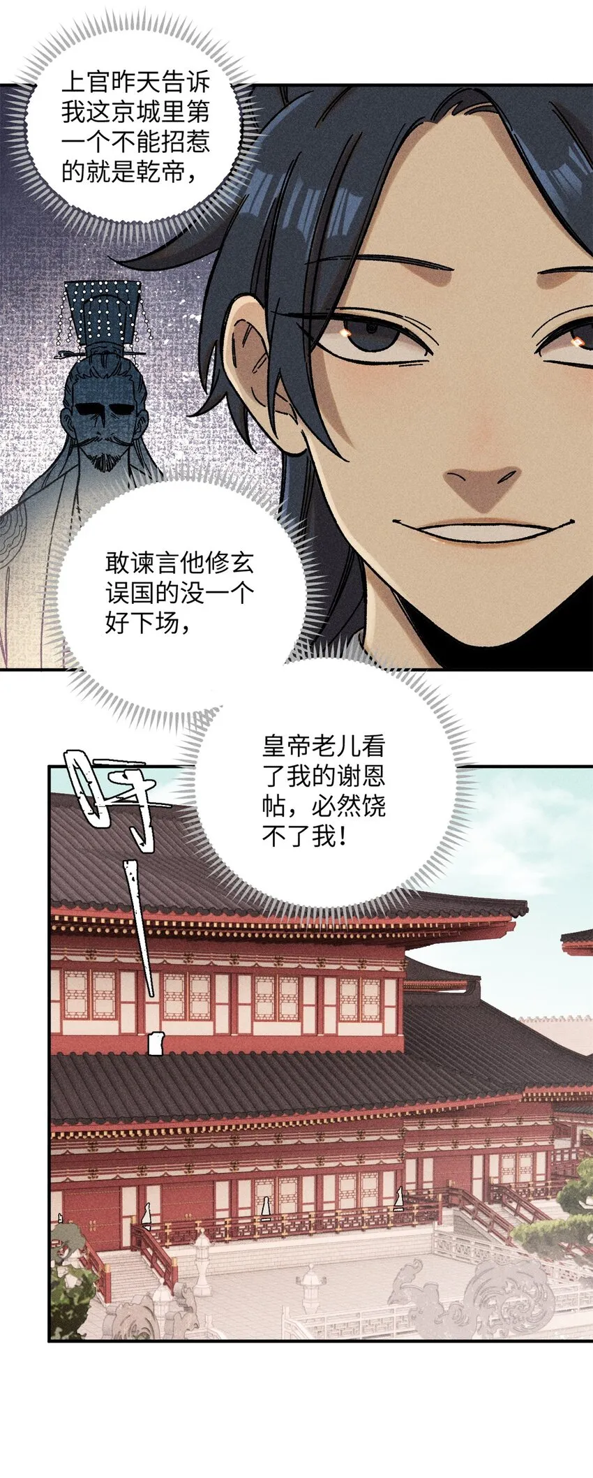 07 全员演技派 第4页