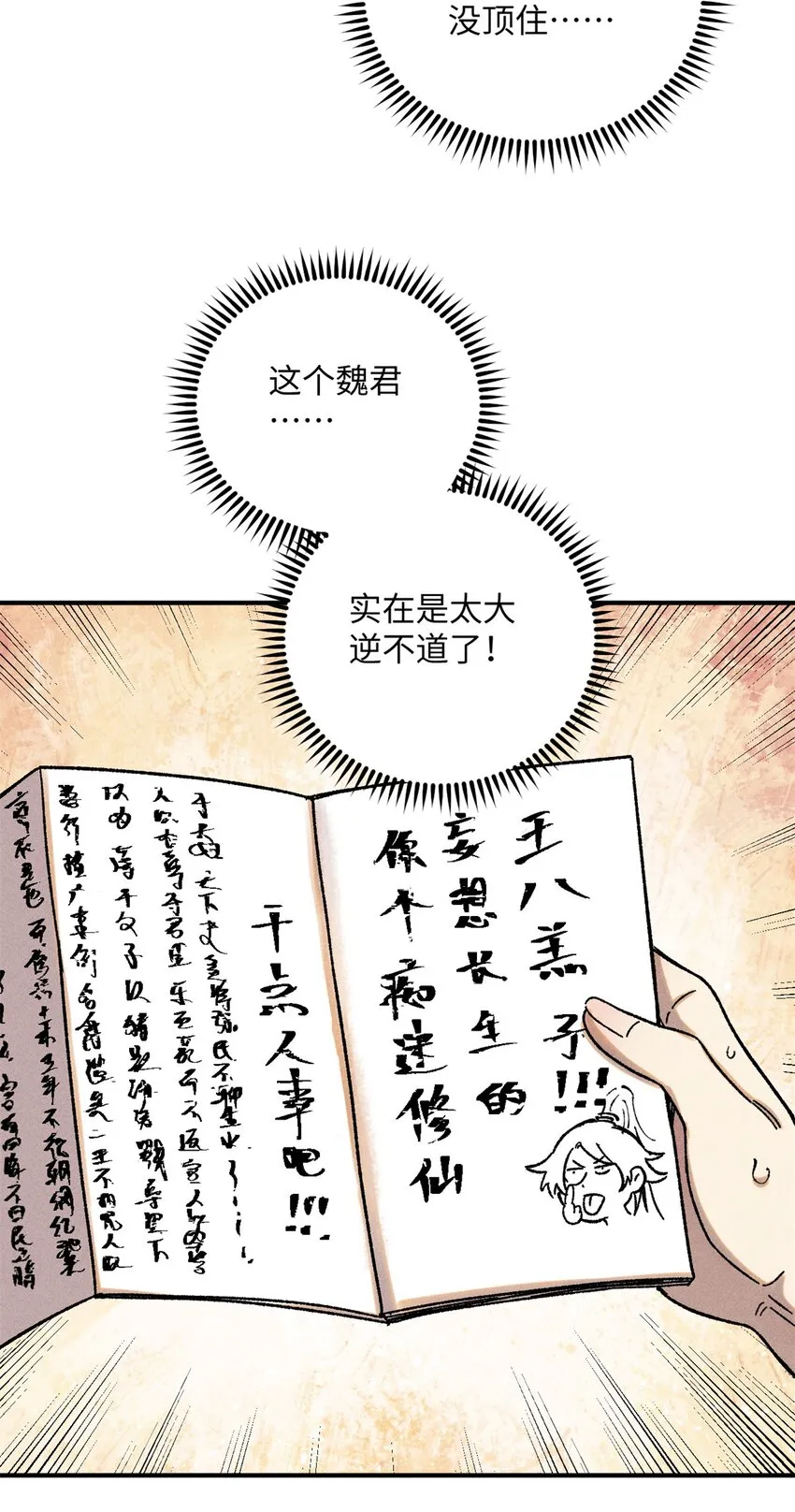 07 全员演技派 第12页