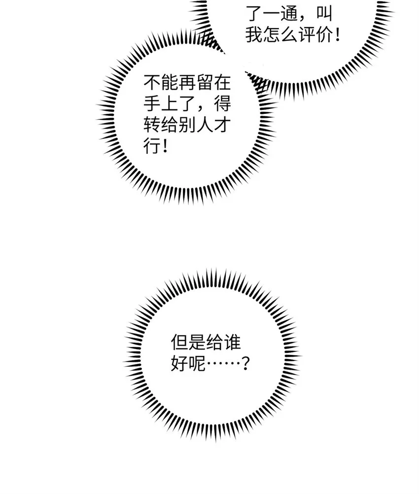 07 全员演技派 第19页