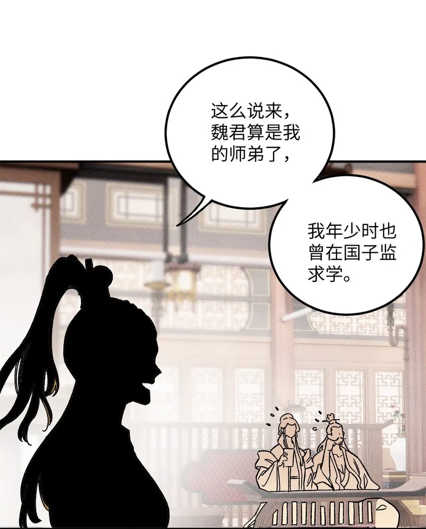 07 全员演技派 第20页