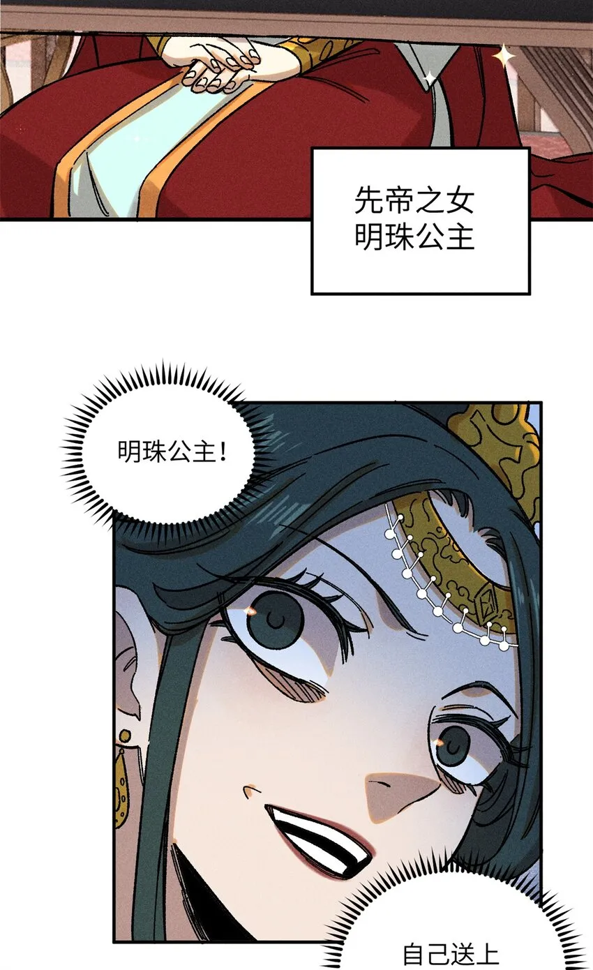 07 全员演技派 第22页