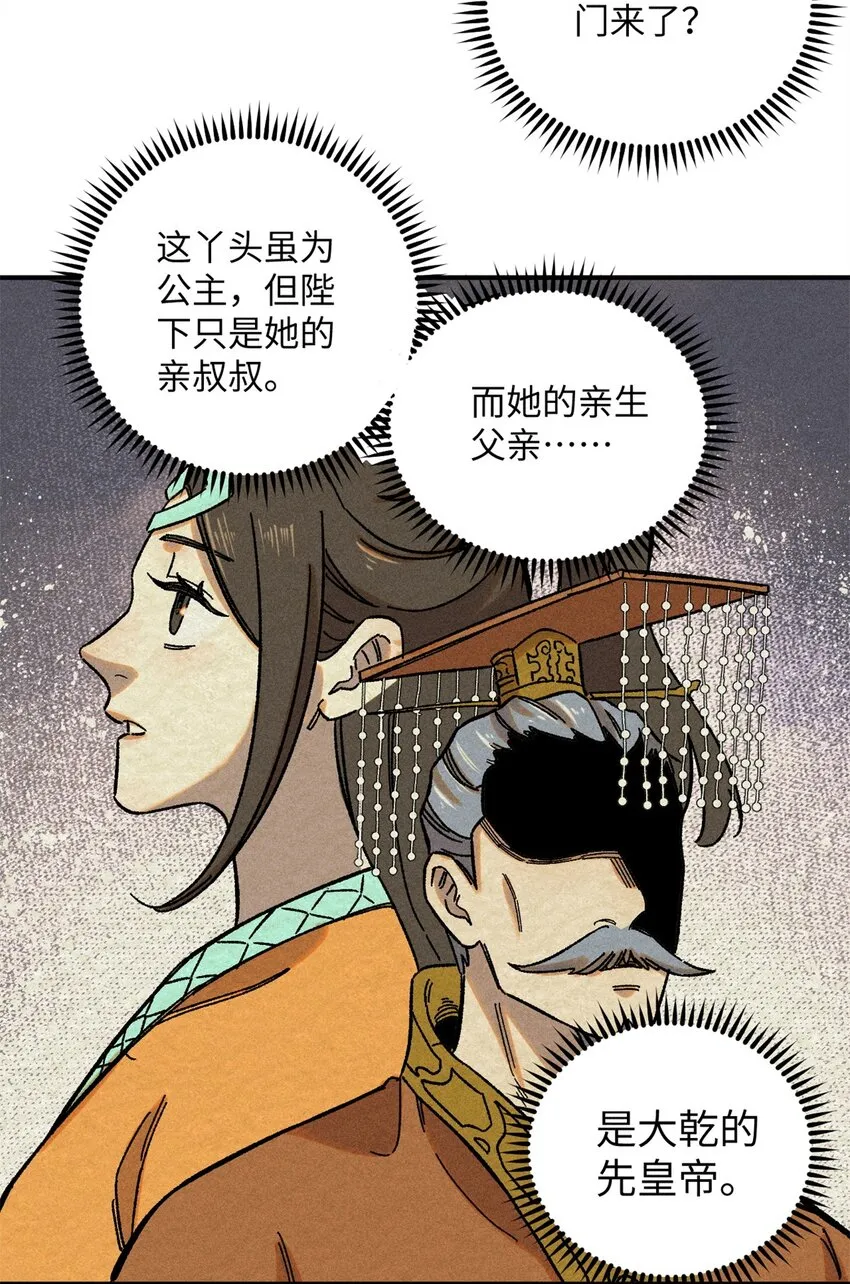07 全员演技派 第23页
