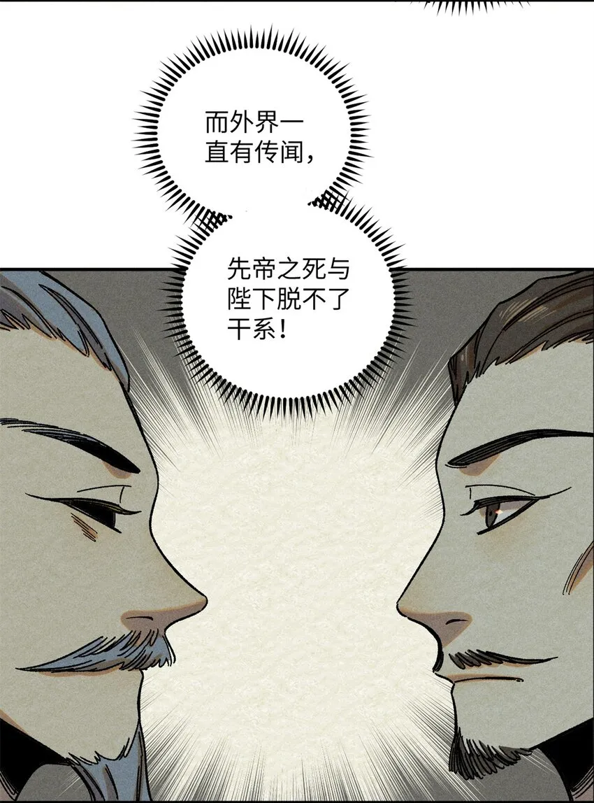 07 全员演技派 第24页