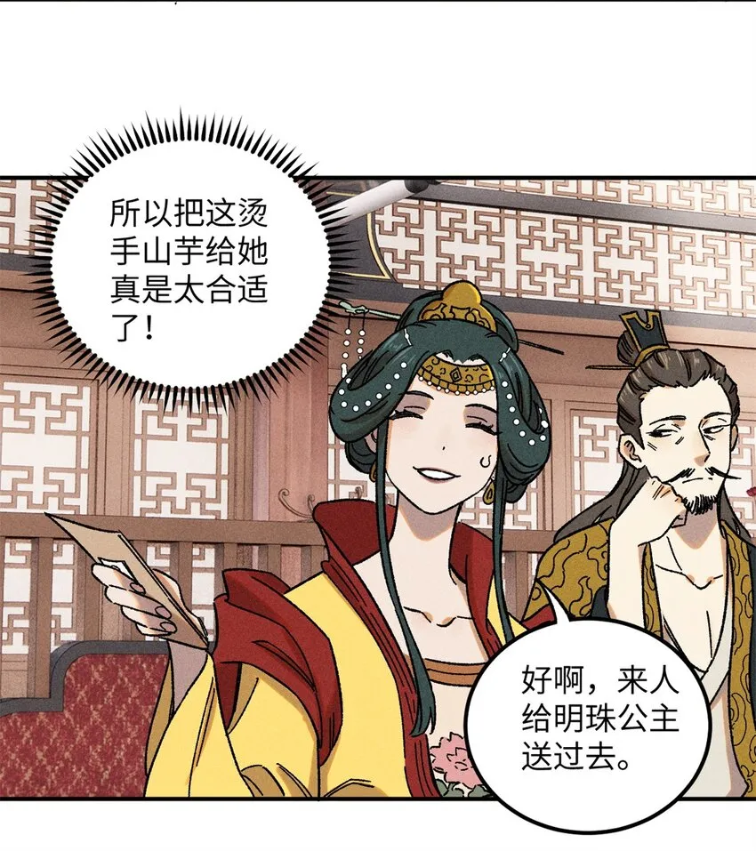 07 全员演技派 第25页