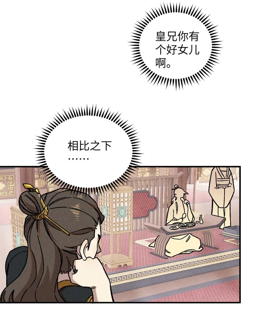 07 全员演技派 第29页