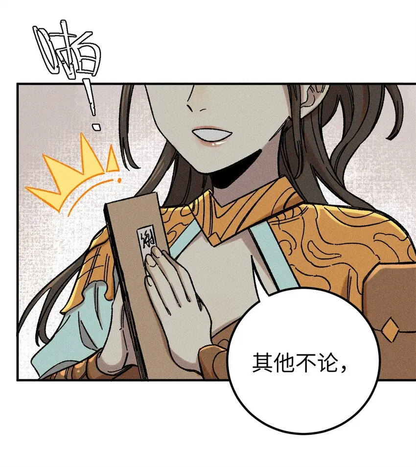 07 全员演技派 第31页