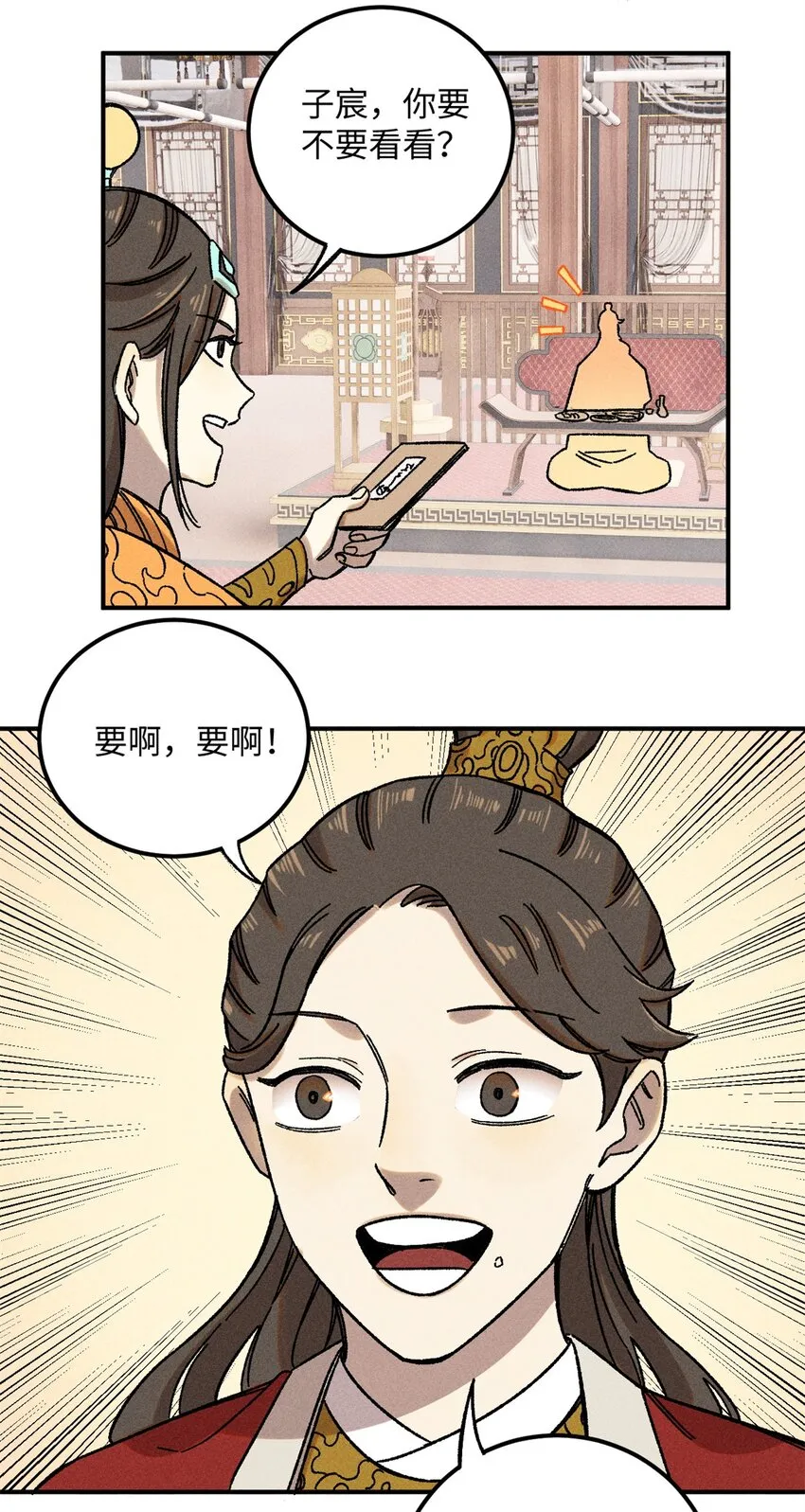 07 全员演技派 第34页