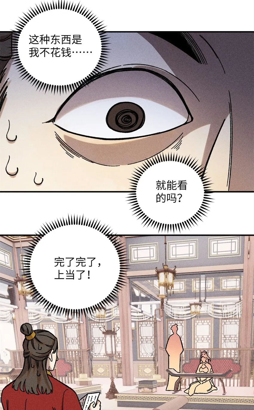 07 全员演技派 第36页